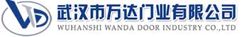 武汉市万达门业有限公司-电动卷帘门-工业门,新华快速卷帘门,新华堆积门