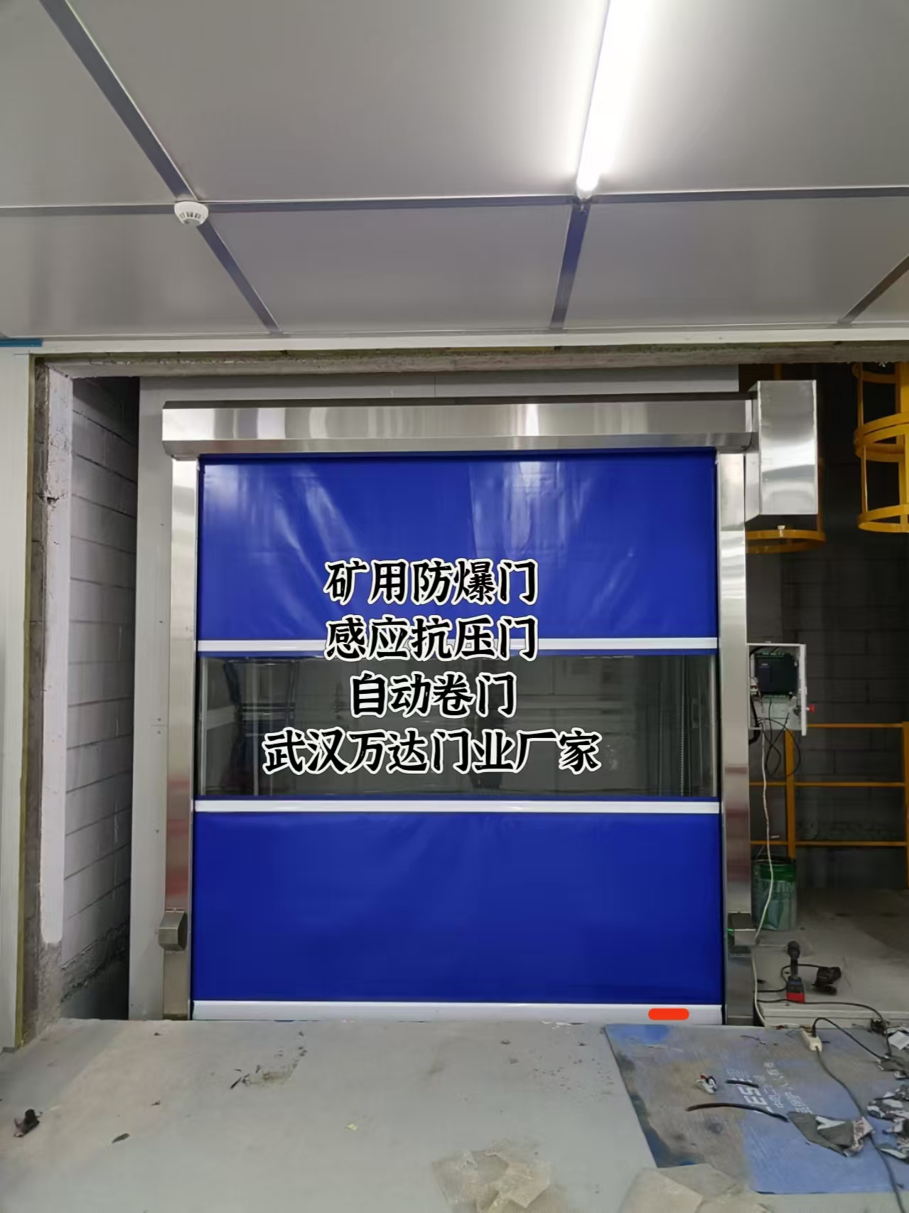 新华电动快速风门